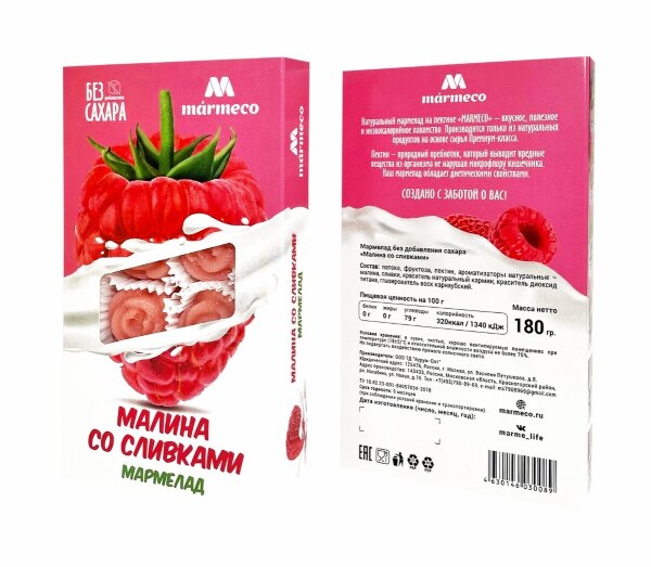 №2 Мармелад без сахара  "Малина со сливками" 180г   в Пугачёве