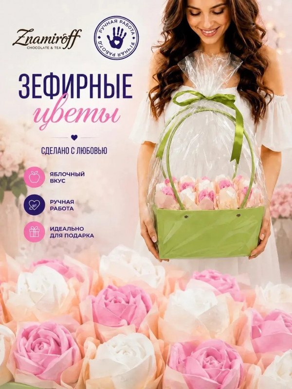 №1   Сумка-корзинка с зефирными цветами 280г, Размер XL бело-розовые бутоны (цвет упаковочного материала может отличаться от фото на сайте) в Пугачёве