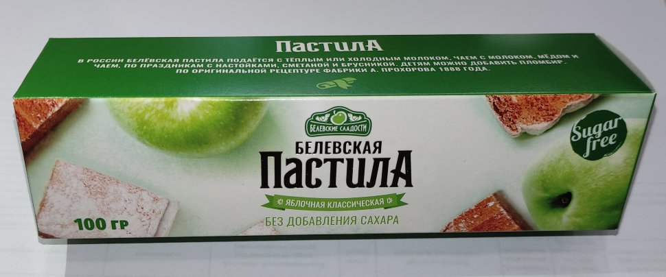  Пастила 100г диетическая белевская  НОВЫЙ ФОРМАТ(2шт по 50г)   в Пугачёве