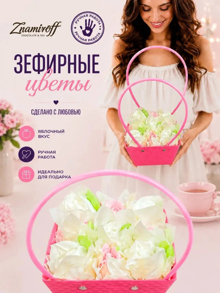    Сумка-корзинка с зефирными цветами 150г, Размер М бело-розовые бутоны(цвет упаковочного материала может отличаться от фото на сайте)  в Пугачёве