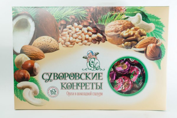 №2 Суворовские конфеты (ореховое ассорти) 500г в Пугачёве